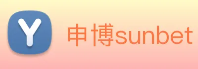 申博sunbet logo